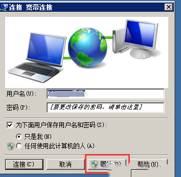 Window7系统如何手动指定宽带连接的DNS-1085