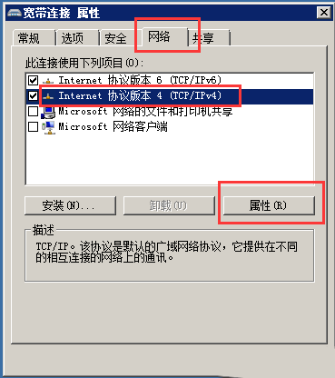 Window7系统如何手动指定宽带连接的DNS-1086