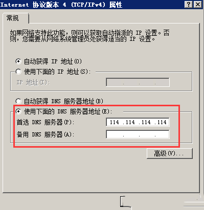 Window7系统如何手动指定宽带连接的DNS-1087