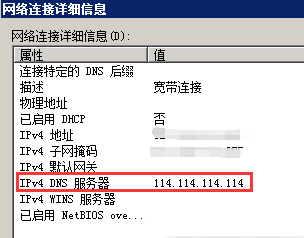 Window7系统如何手动指定宽带连接的DNS-1088