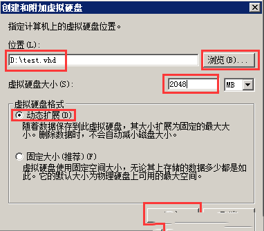 Windows7如何创建虚拟硬盘-1091