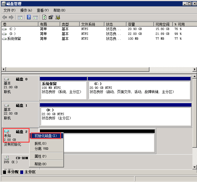 Windows7如何创建虚拟硬盘-1092