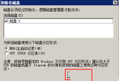 Windows7如何创建虚拟硬盘-1093