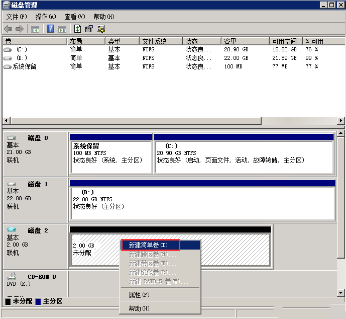 Windows7如何创建虚拟硬盘-1094