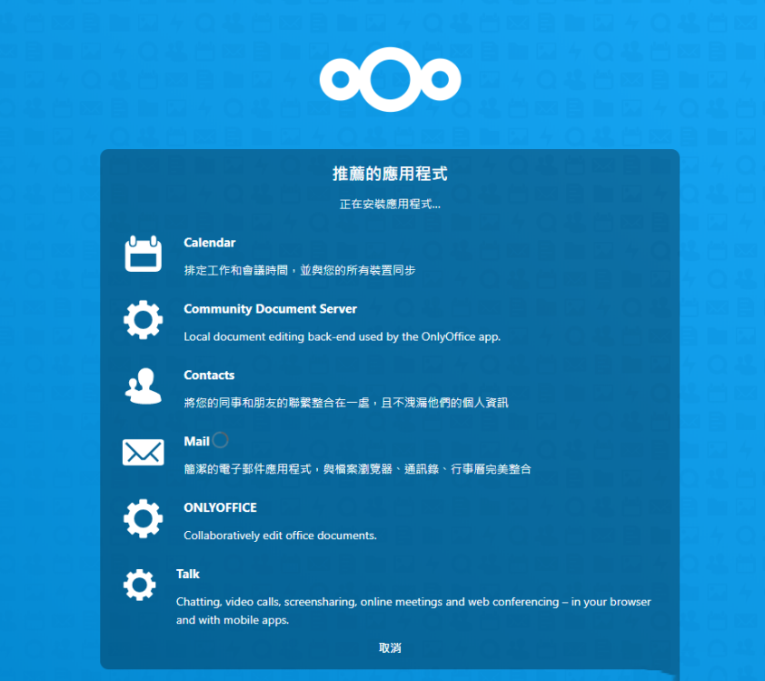 Ubuntu18.04ϵͳΰװnextcloud-1389