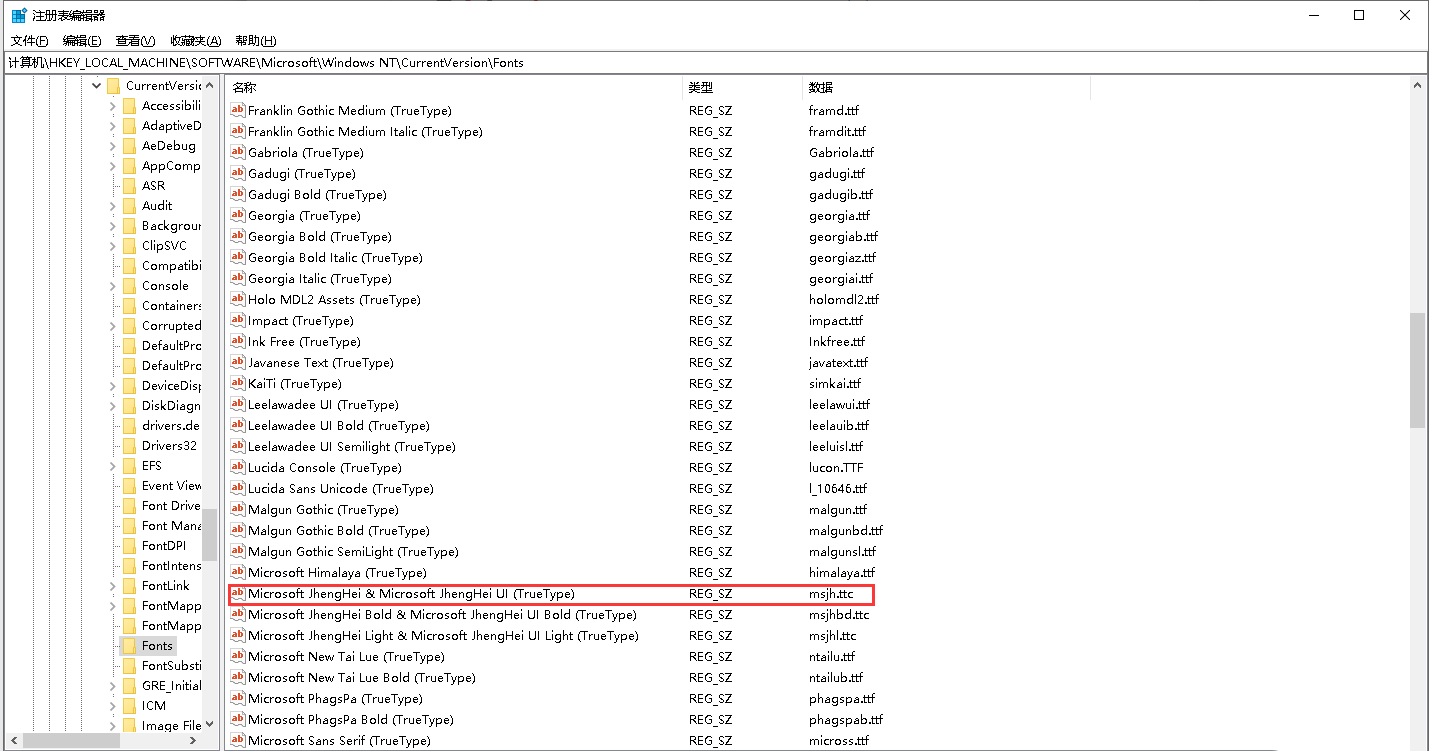 如何更换windows10系统的默认字体-1633