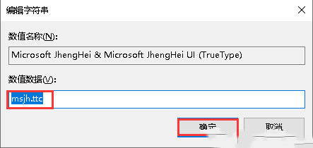 如何更换windows10系统的默认字体-1634