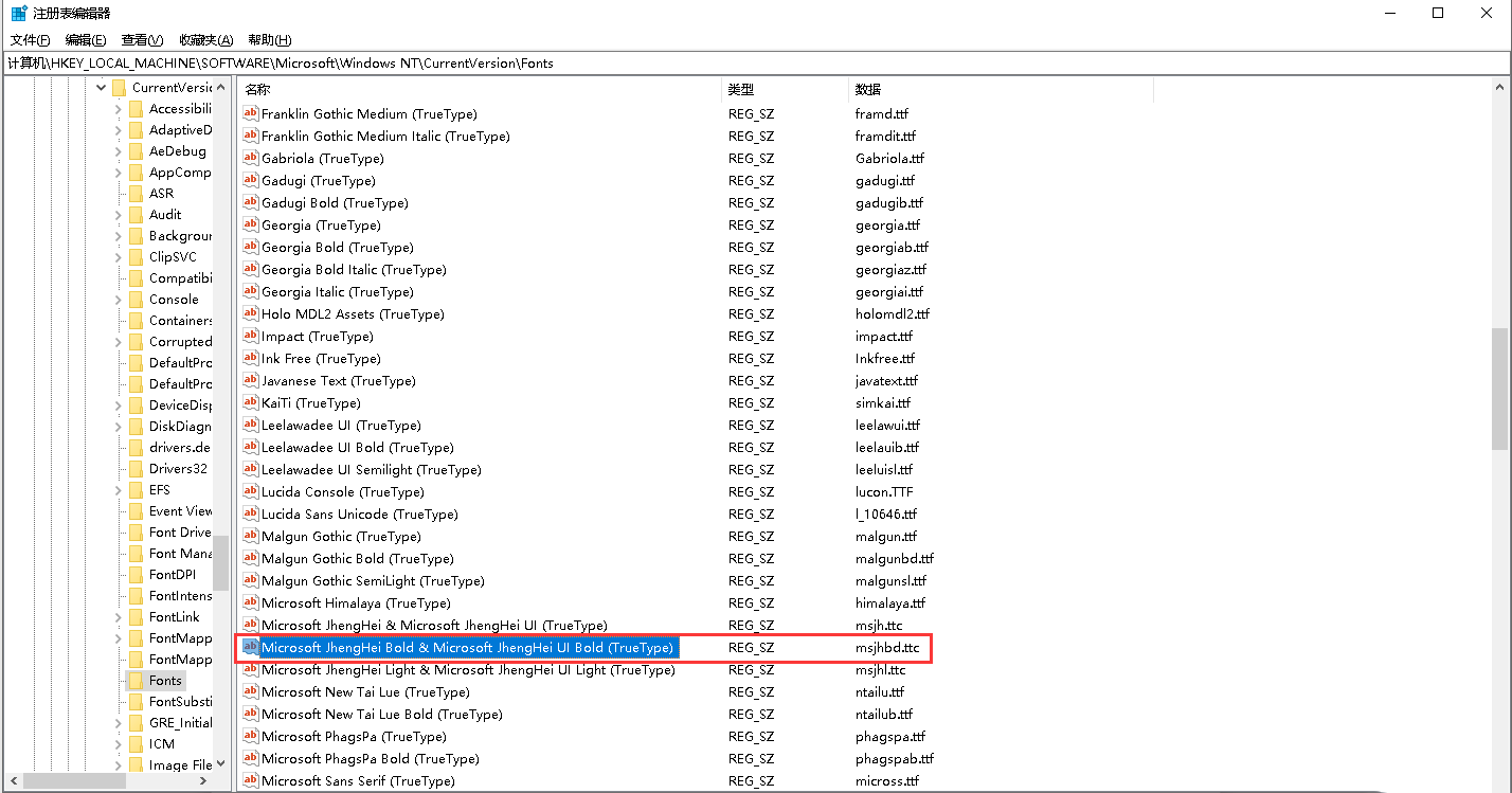 如何更换windows10系统的默认字体-1635