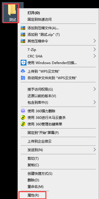 Windows10系统加密跟解密文件的方法-1637