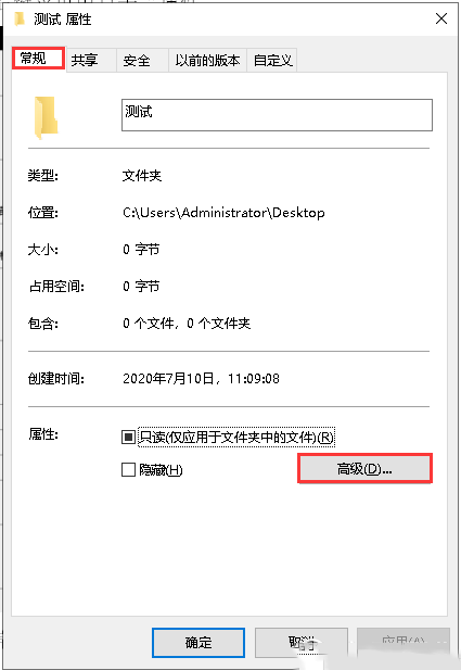 Windows10系统加密跟解密文件的方法-1638