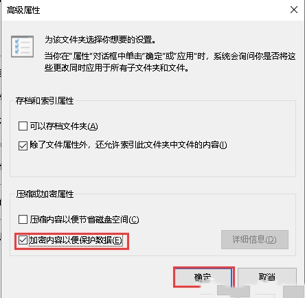 Windows10系统加密跟解密文件的方法-1639