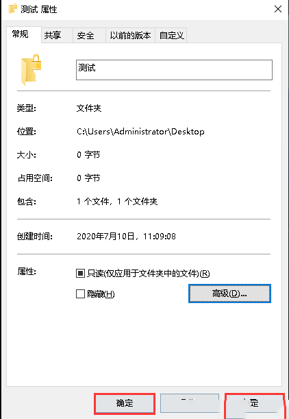 Windows10系统加密跟解密文件的方法-1640
