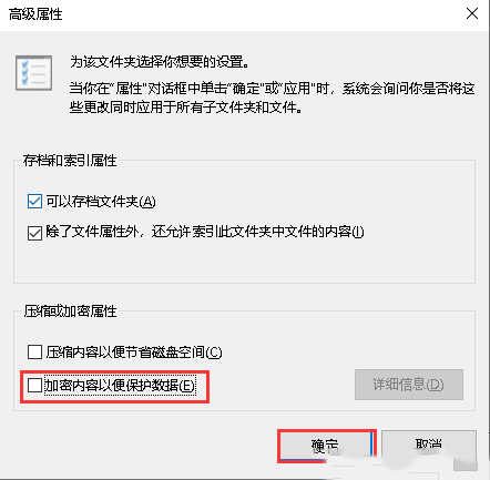 Windows10系统加密跟解密文件的方法-1641