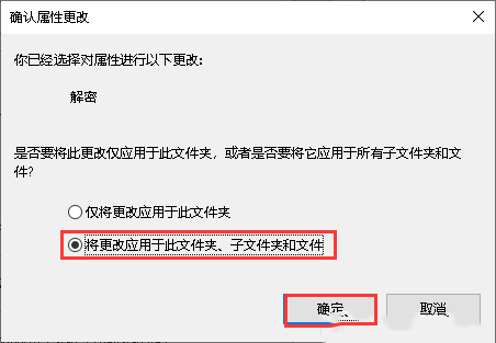 Windows10系统加密跟解密文件的方法-1643