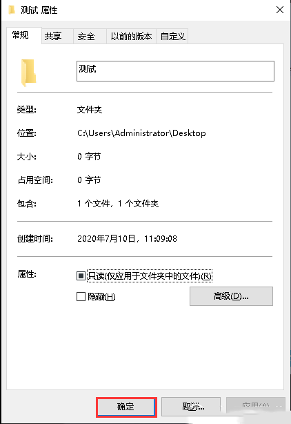 Windows10系统加密跟解密文件的方法-1644