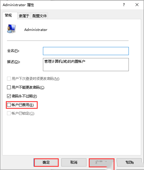 Windows10系统运行程序提示不受信任的解决方法-1660