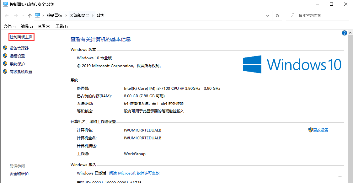 Windows10系统开放指定端口-1661