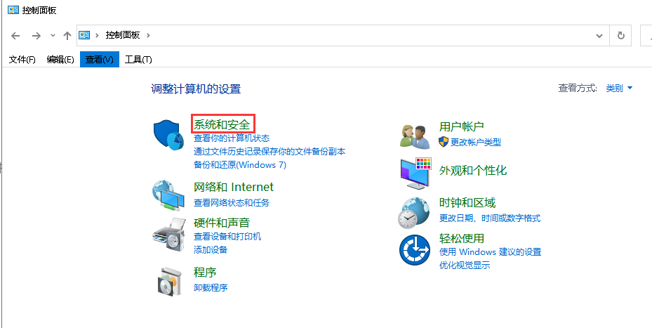 Windows10系统开放指定端口-1662