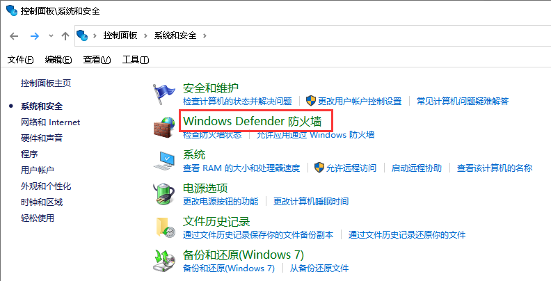 Windows10系统开放指定端口-1663