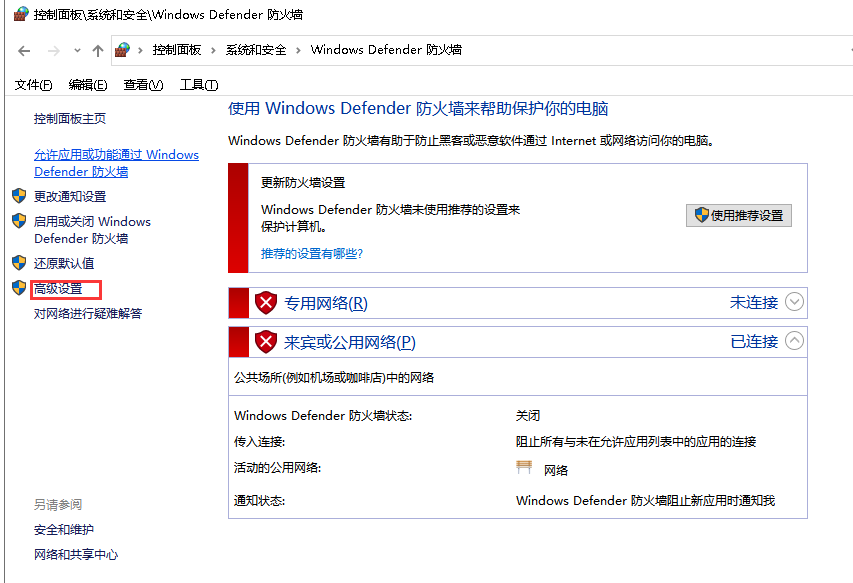 Windows10系统开放指定端口-1664