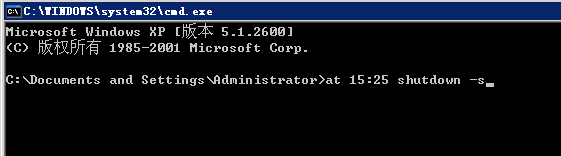 Windows XP系统定时关机的方法-1674
