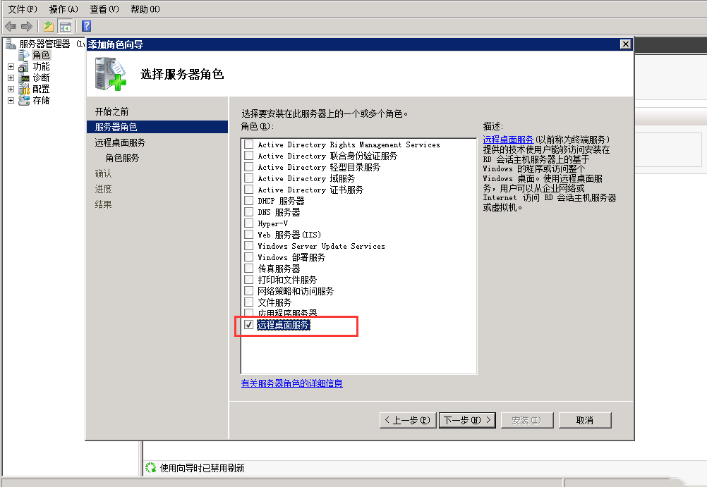 Windows 2008实现同时登录-1680