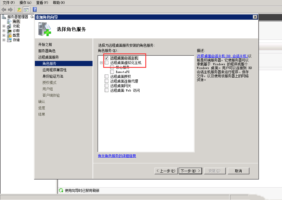 Windows 2008实现同时登录-1681