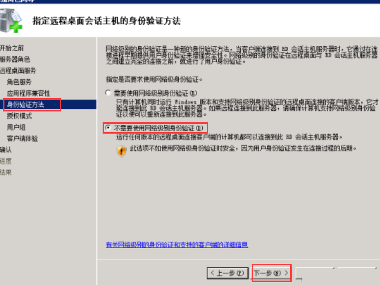 Windows 2008实现同时登录-1682