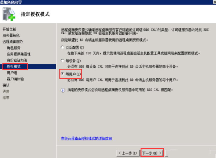 Windows 2008实现同时登录-1683