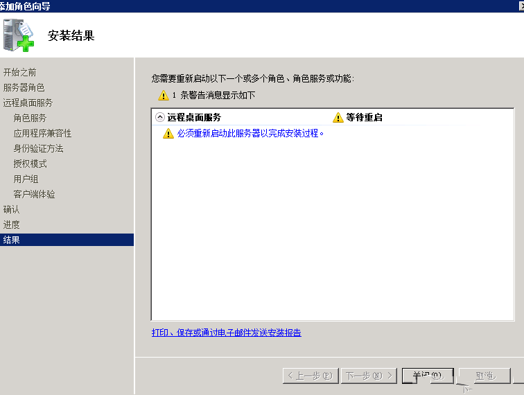 Windows 2008实现同时登录-1684