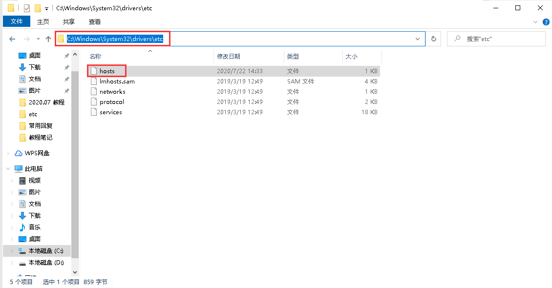 如何设置windows10系统中hosts文件的修改权限-1700
