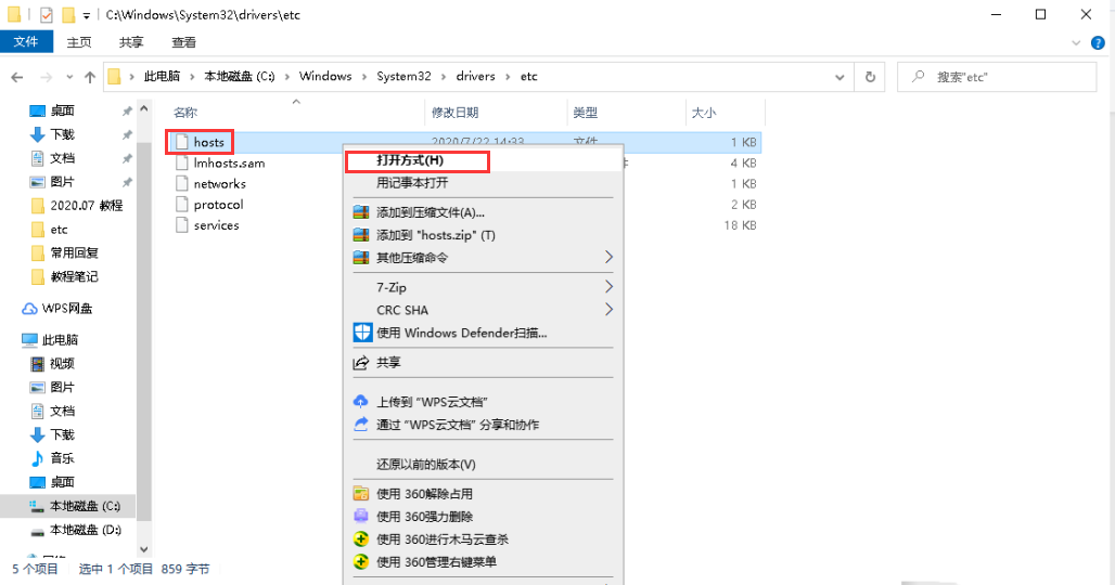 如何设置windows10系统中hosts文件的修改权限-1704