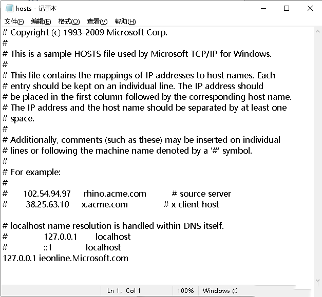 如何设置windows10系统中hosts文件的修改权限-1706