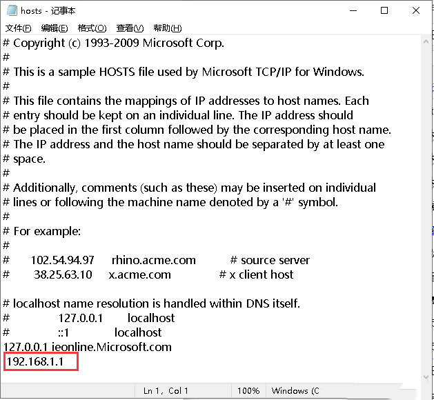 如何设置windows10系统中hosts文件的修改权限-1707
