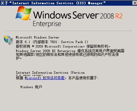 Windows 2008如何查看IIS版本-1715