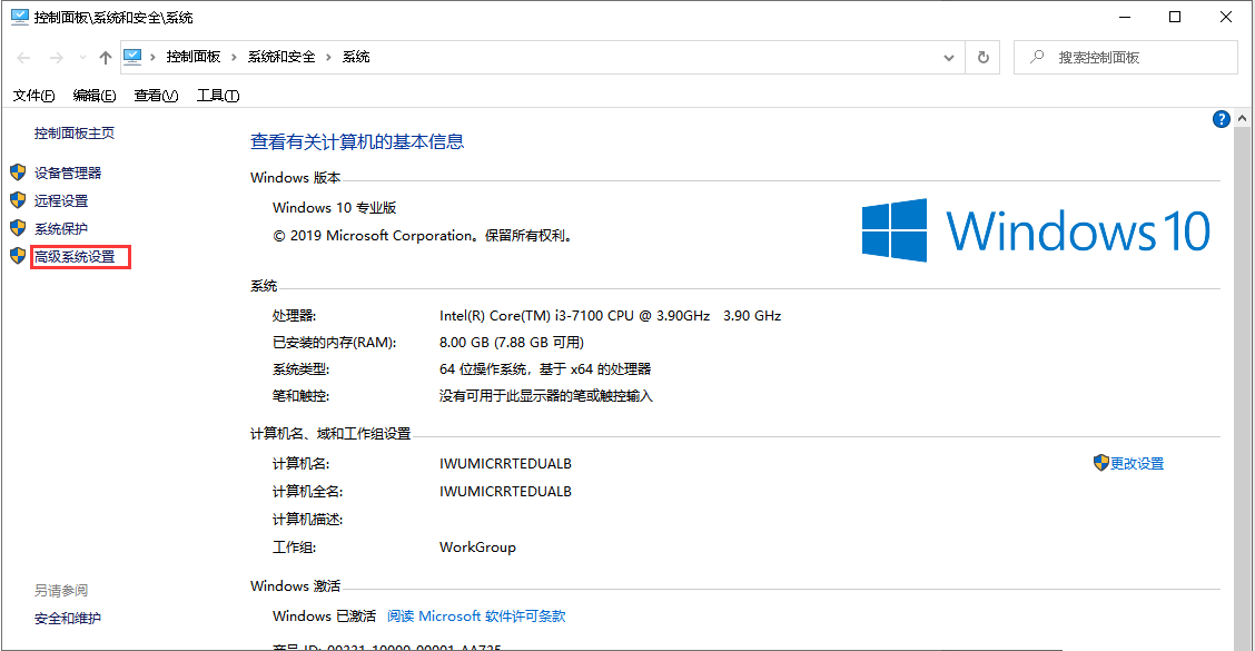 Windows10系统自动重启的两种关闭方法-1717