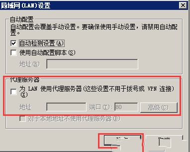 如何解决Windows系统正常联网时浏览器显示代理服务器无响应-1727