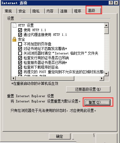 如何解决Windows系统正常联网时浏览器显示代理服务器无响应-1729