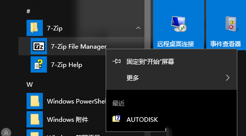 Windows server 2016如何解决无法从开始菜单卸载应用程序问题-1740