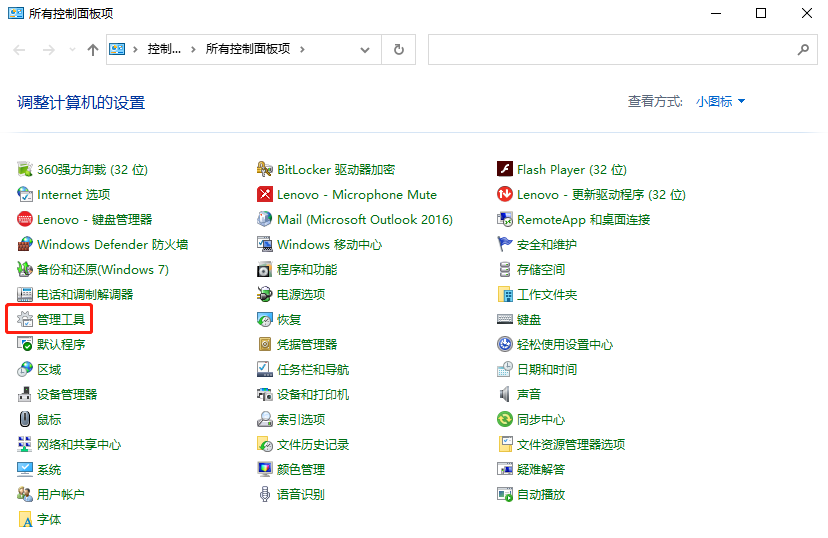 Windows10如何设置定时重启1745