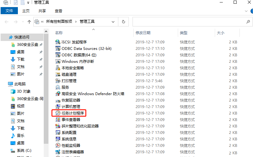 Windows10如何设置定时重启1746