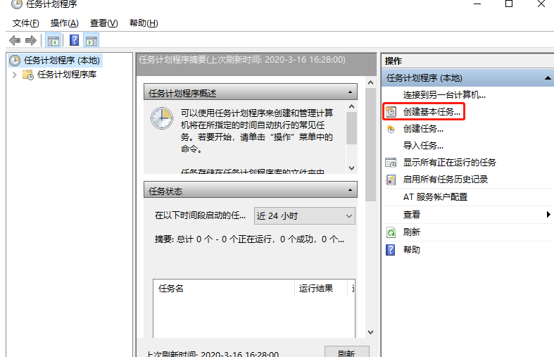 Windows10如何设置定时重启1747