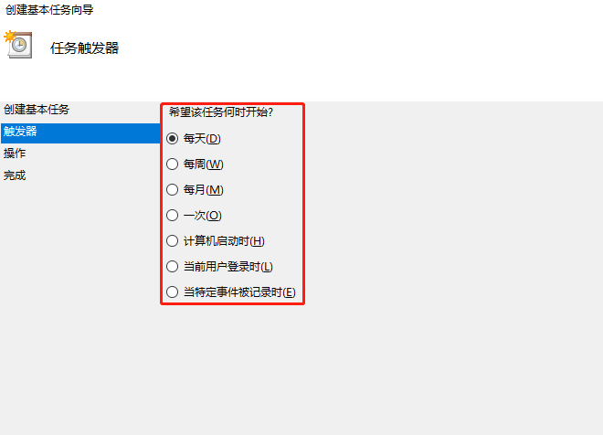 Windows10如何设置定时重启1749