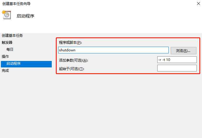 Windows10如何设置定时重启1752