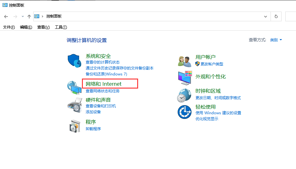 Windows10系统edge浏览器如何添加受信任站点-1795