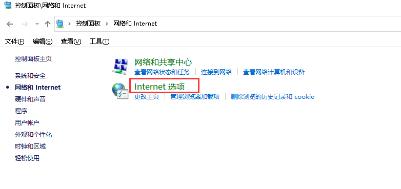 Windows10系统edge浏览器如何添加受信任站点-1796