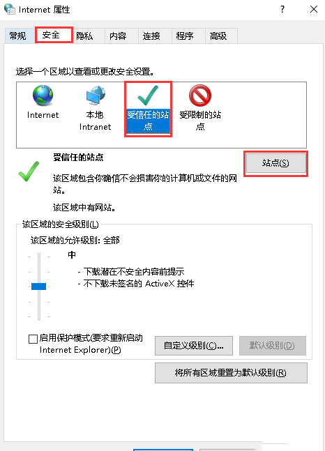 Windows10系统edge浏览器如何添加受信任站点-1797