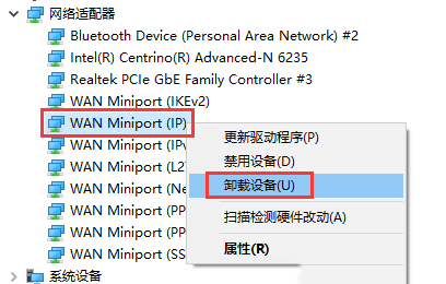 Windows10在连接PPTP时提示不能建立到远程计算机的连接，需要更改此连接的网络设置如何解决-1848