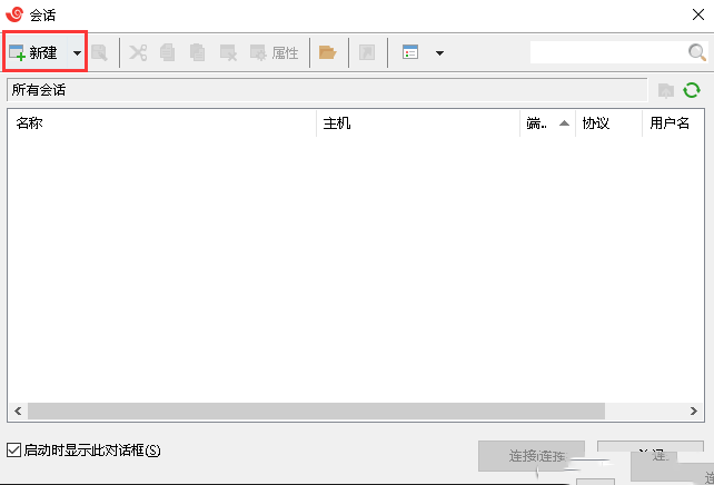 使用XShell工具进行SSH连接Linux系统服务器-1890
