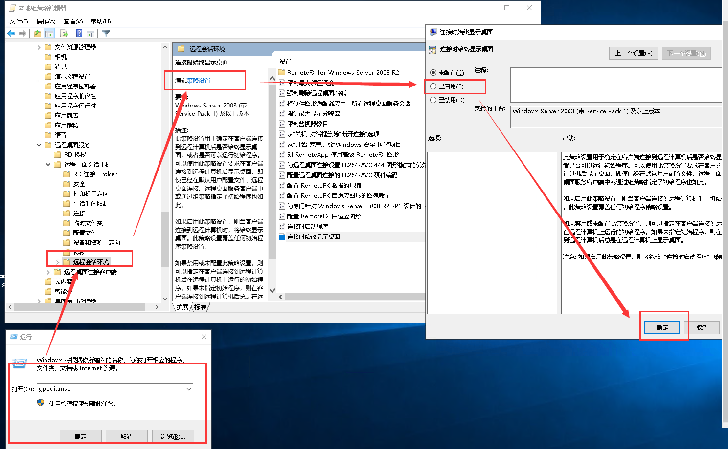Windows10远程桌面报错：0x112f如何解决-1896